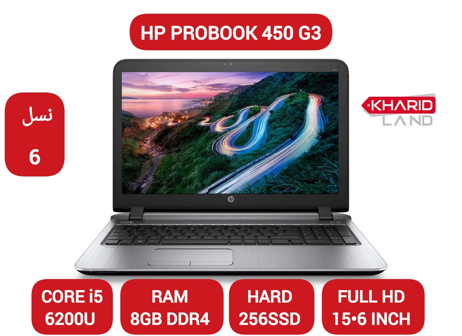 لپ تاپ استوک اچ پی مدل HP Probook 450 G3 RAM 4 — تصویر ۸