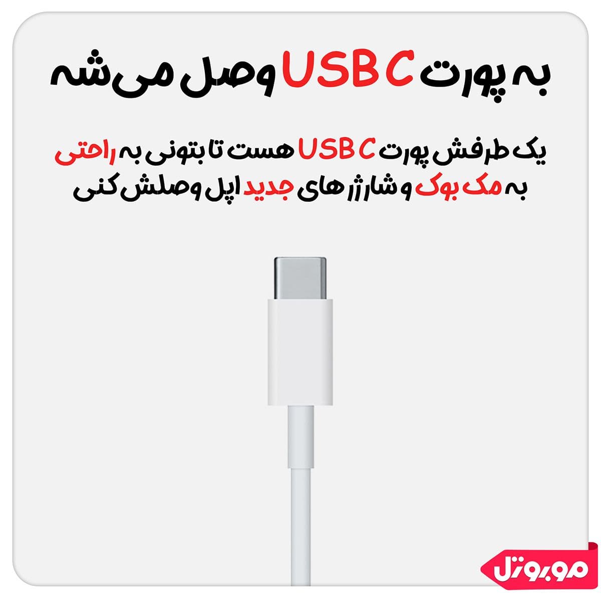 کابل تبدیل USB-C به لایتنینگ مدل MK0X2FE/A — تصویر ۵