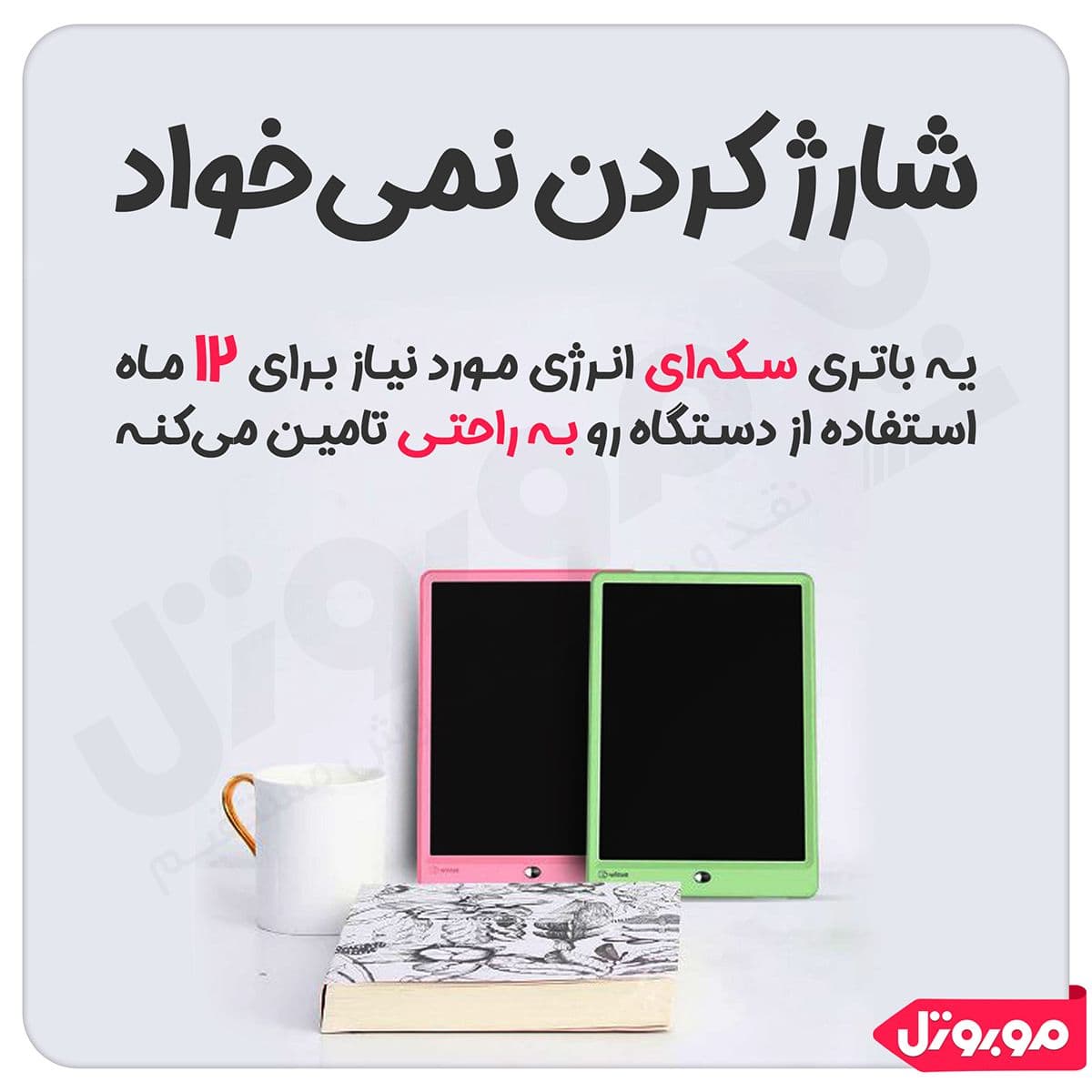 کاغذ دیجیتال (تخته سیاه) Wicue مدل WS210 — تصویر ۷