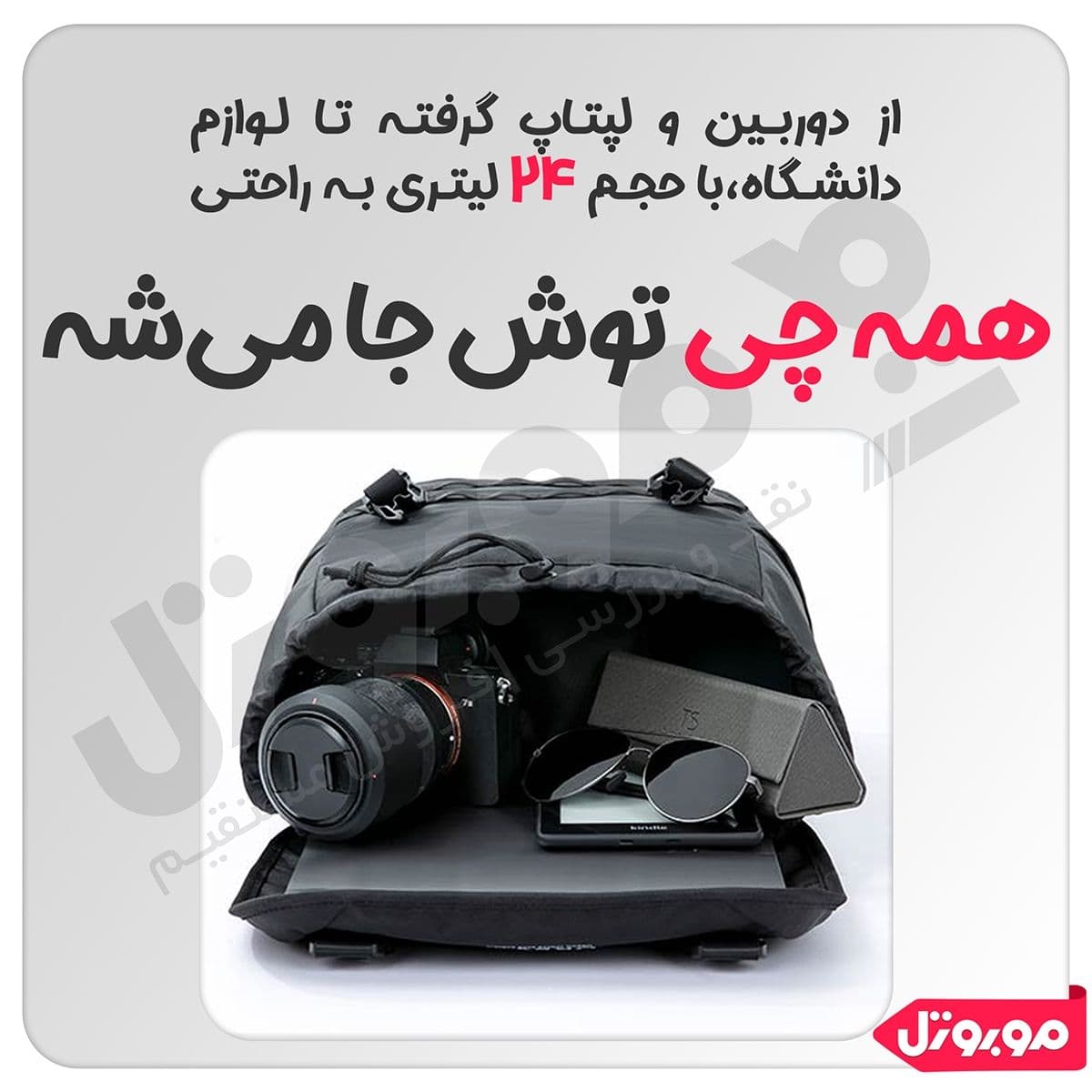 کوله پشتی سه کاره شیائومی UREVO — تصویر ۱۱