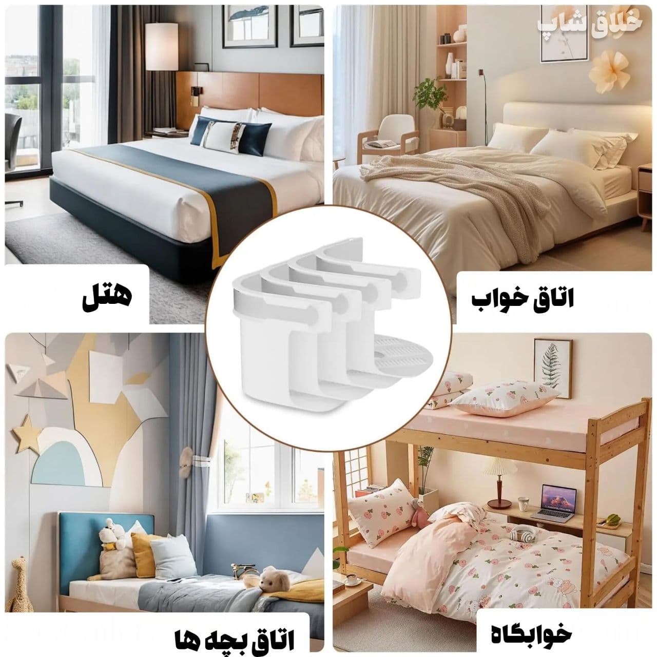 هولدر و نگهدارنده روتختی مناسب تختخواب — تصویر ۱۱
