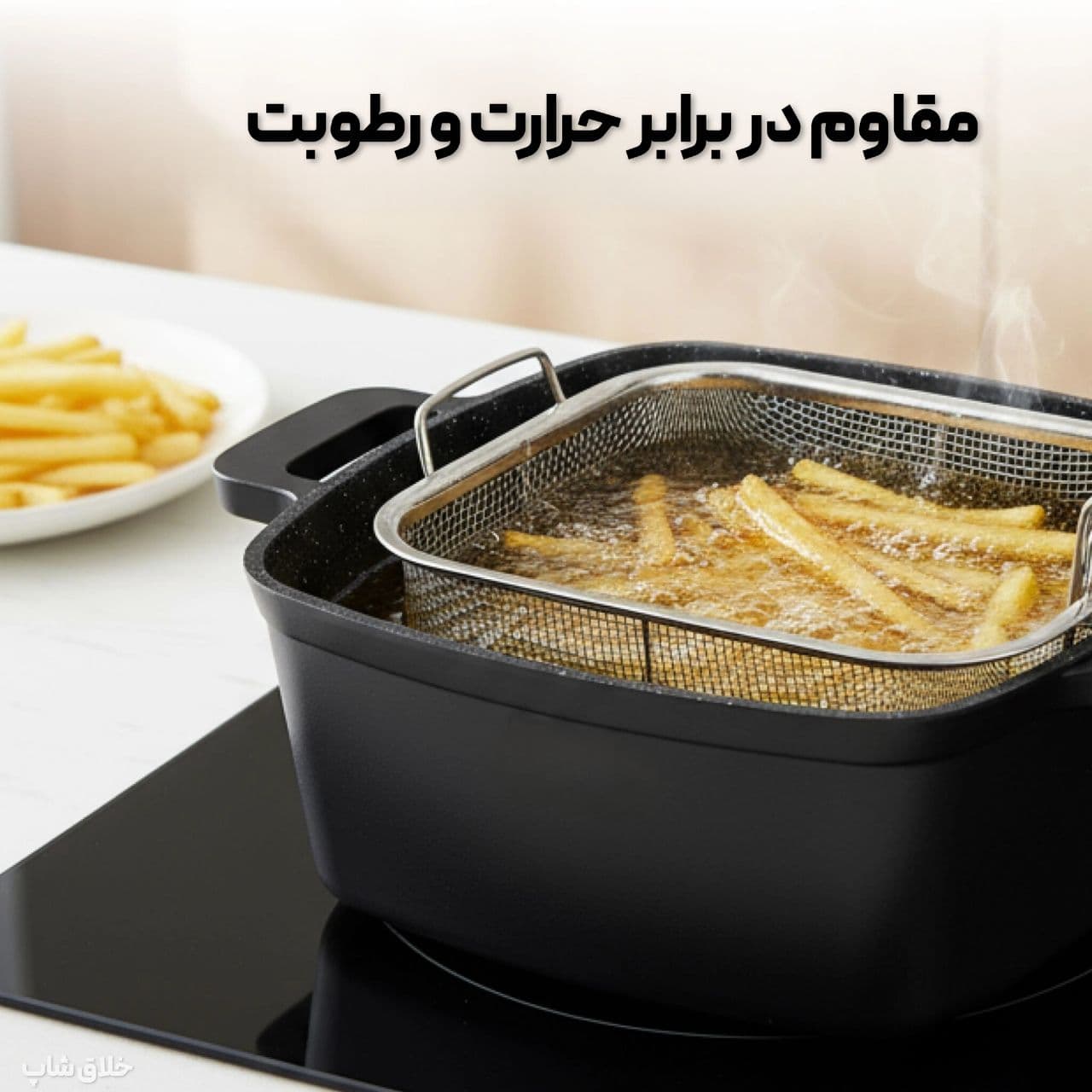 صافی توری سرخ کن استیل و سبد آبکش دسته تاشو مدل مربع — تصویر ۱۱