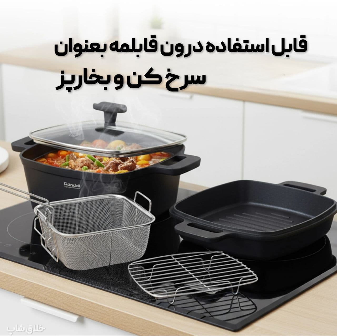 صافی توری سرخ کن استیل و سبد آبکش دسته تاشو مدل مربع — تصویر ۴