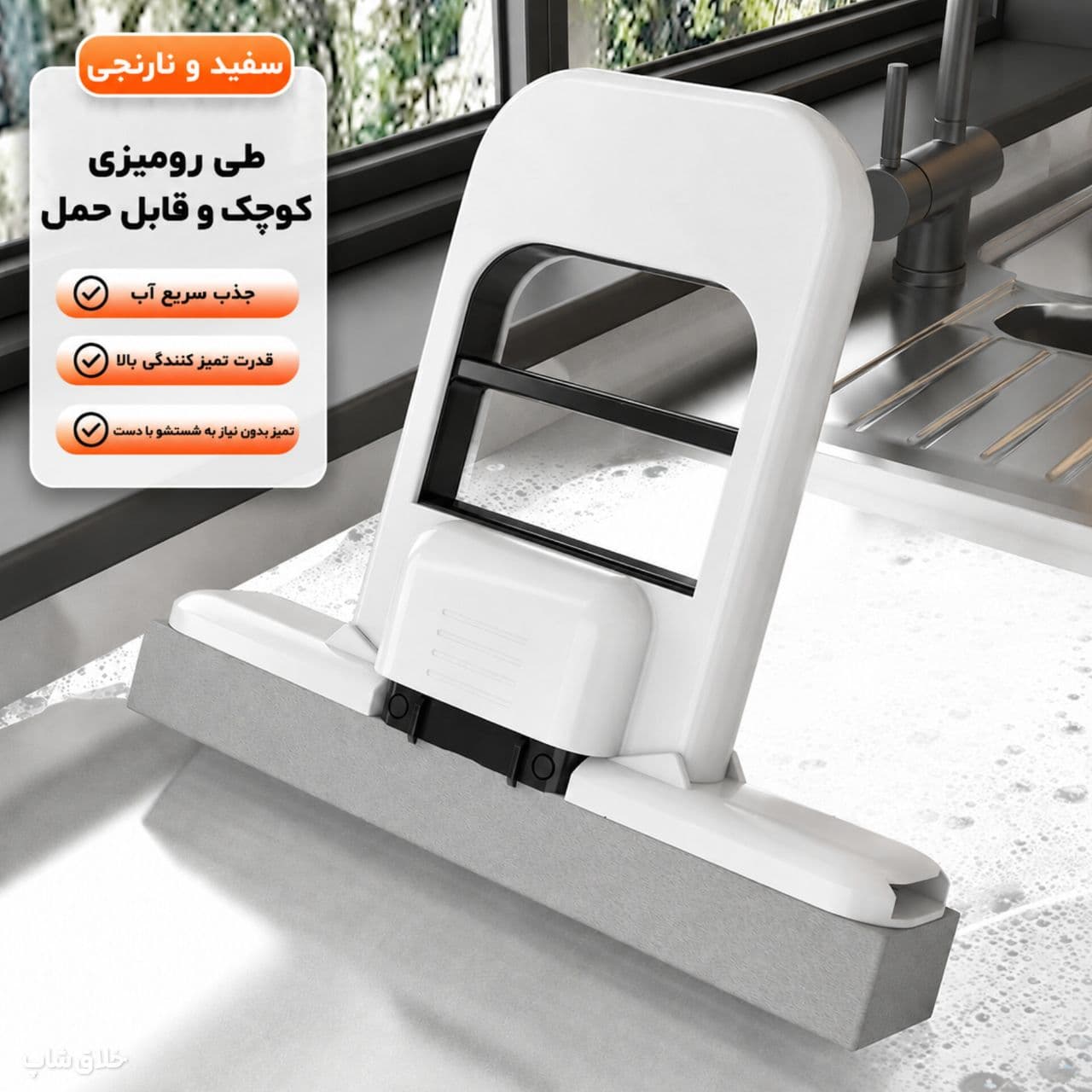 طی مینی ماپ تاشو PVA اسفجی همه کاره — تصویر ۱۲