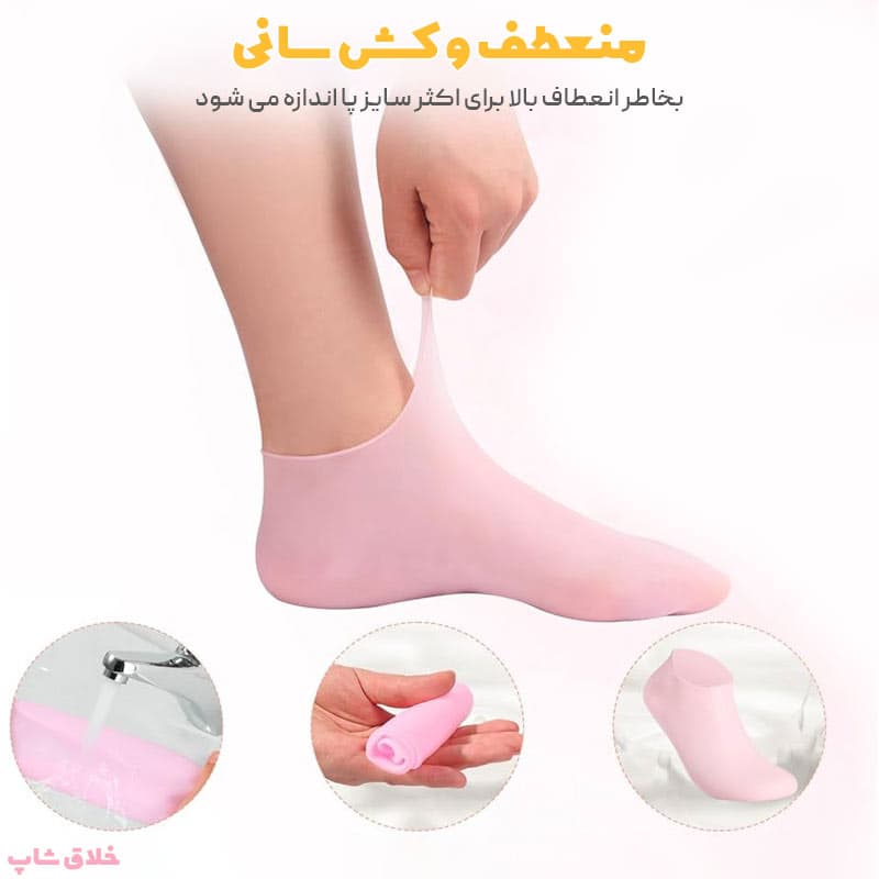 جوراب ترک پا و پاپوش سیلیکونی ضخیم — تصویر ۹