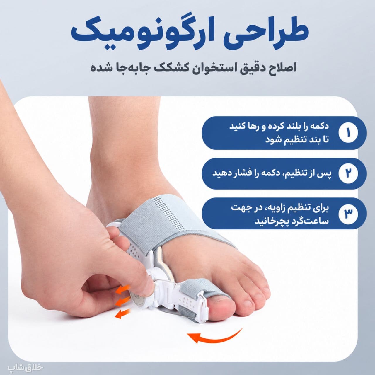 اصلاح انحراف شست پا-آتل انگشت پا درمان هالوکس والگوس — تصویر ۱۲