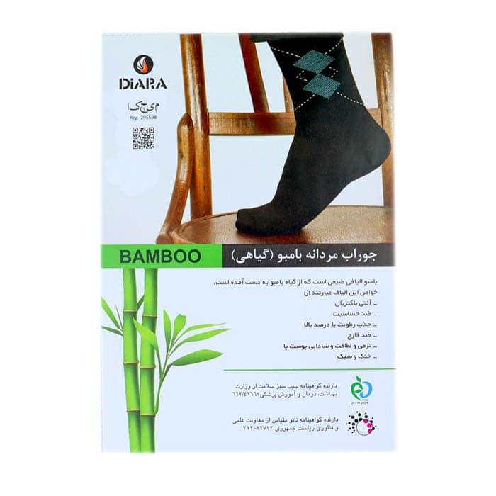 جوراب مردانه ساقدار مشکی بامبو (گیاهی) Diara کد 2789 — تصویر ۳