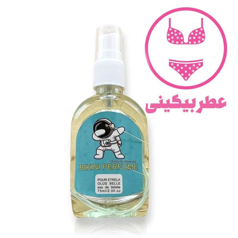 عطر بیکینی با رایحه ملایم 75 میل — تصویر ۲