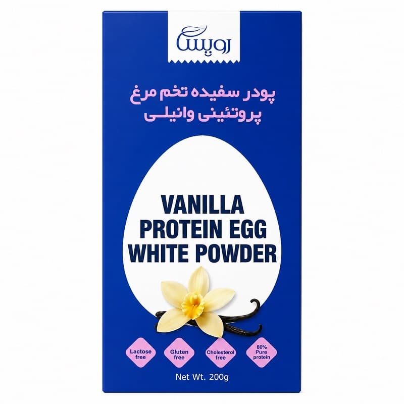 پودر سفیده تخم مرغ پروتئینی وانیلی رویسا 200 گرم