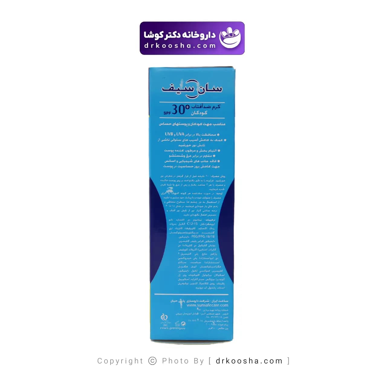 کرم ضد آفتاب سان سیف کودکان SPF30 — تصویر ۹