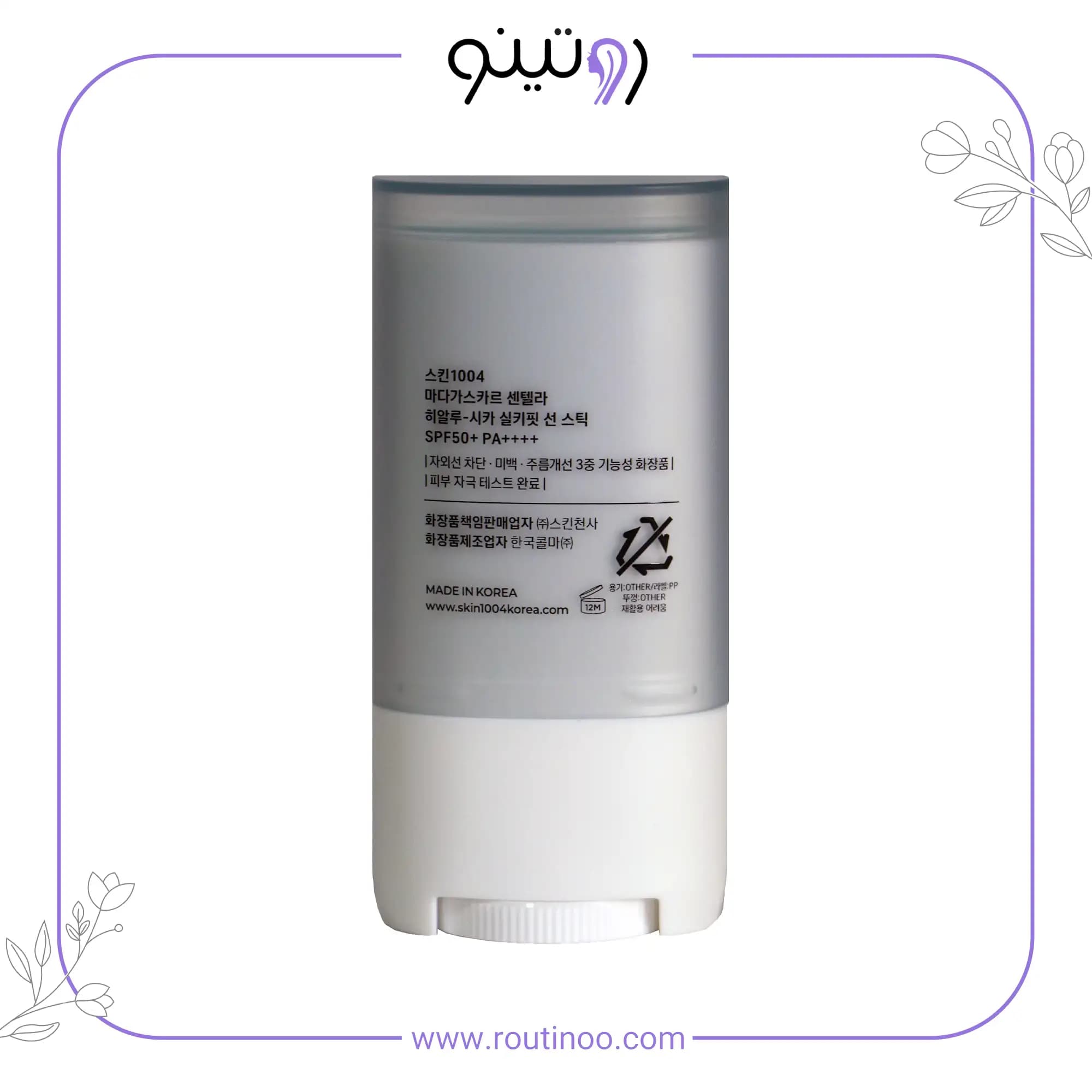 ضدآفتاب استیکی سنتلا SPF50 — تصویر ۶