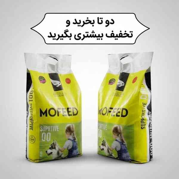 غذای خشک سگ نژاد بزرگ حمایتی برند مفید 10 کیلوگرم بسته دو عددی