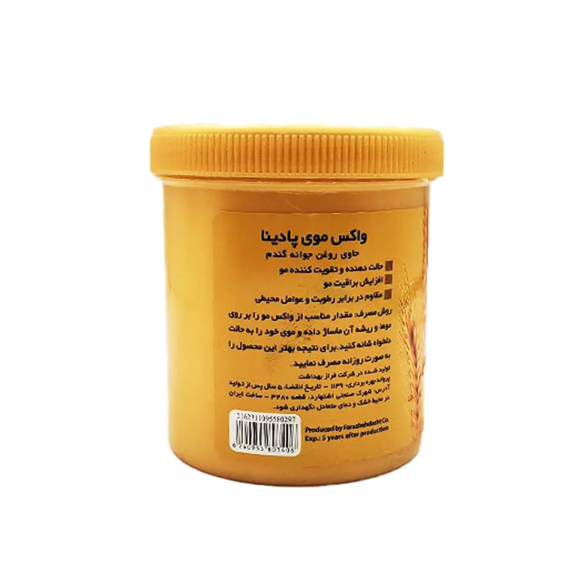واکس مو پادینا حاوی عصاره جوانه گندم حجم 250 میل — تصویر ۳