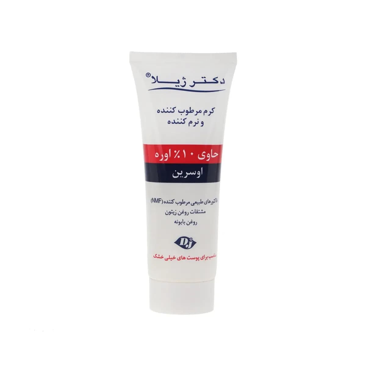 کرم نرم کننده 10 درصد اوره دکتر ژیلا مناسب پوست خیلی خشک ۷۵ گرم