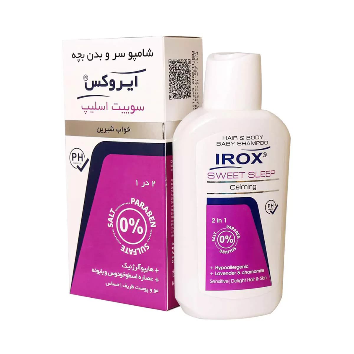 شامپو سر و بدن بچه ایروکس سوییت اسلیپ 2 در 1 حجم 200 گرم — تصویر ۸