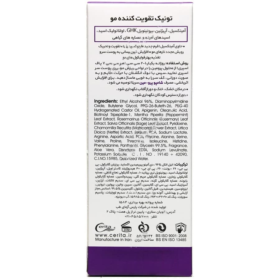 تونیک تقویت کننده مو پرو مین — تصویر ۴