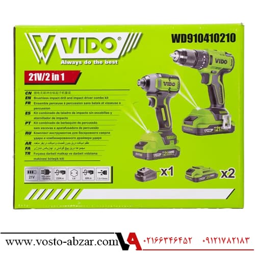 مجموعه دو عددی دریل چکشی و ایمپکت شارژی براشلس ۲۱ ولت ویدو مدل WD910410210 — تصویر ۵