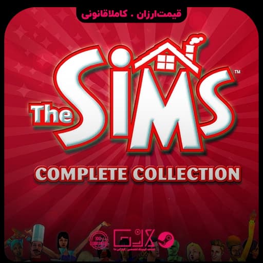 بازی The Sims Legacy Collection