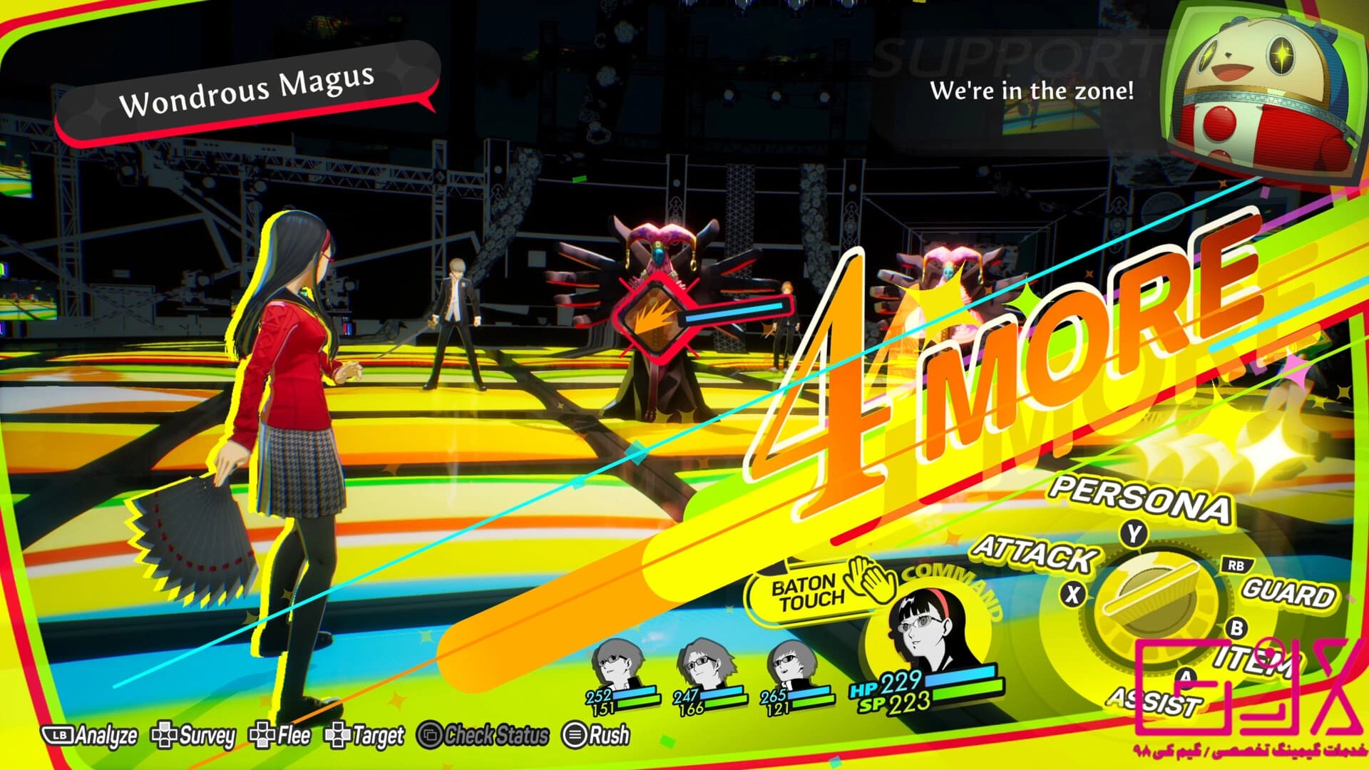 بازی Persona 4 Revival — تصویر ۳