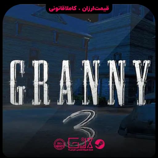 بازی Granny 3 — تصویر ۶
