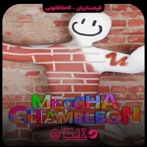 بازی MECCHA CHAMELEON