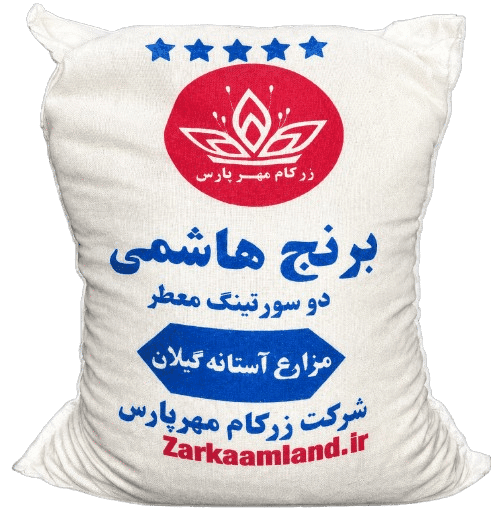 برنج هاشمی زرکام – 5 کیلوگرمی(پارسالی) — تصویر ۲