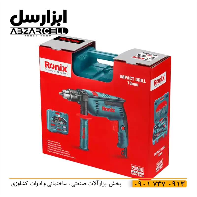 کیت دریل چکشی رونیکس مدل 2250K — تصویر ۶