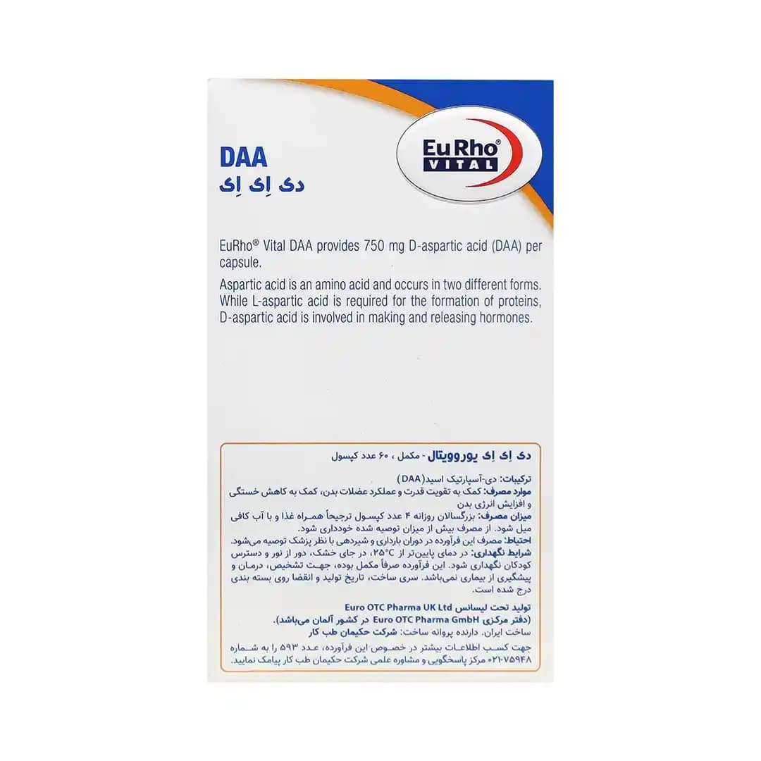 کپسول یوروویتال دی ای ای 750 میلی گرم 60 عددی/Eurho Vital DAA 750 mg 60 caps — تصویر ۵
