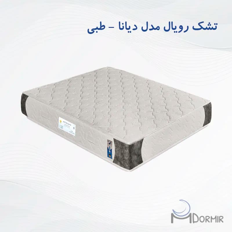 تشک طبی بدون فنر رویال آسایش مدل دیانا