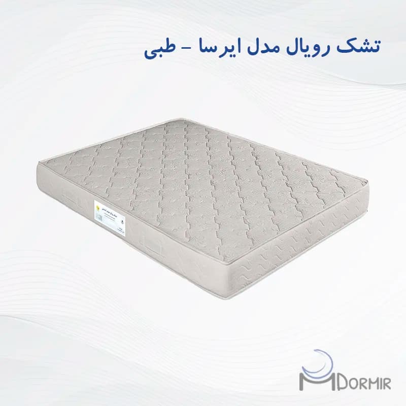 تشک طبی بدون فنر رویال آسایش مدل ایرسا