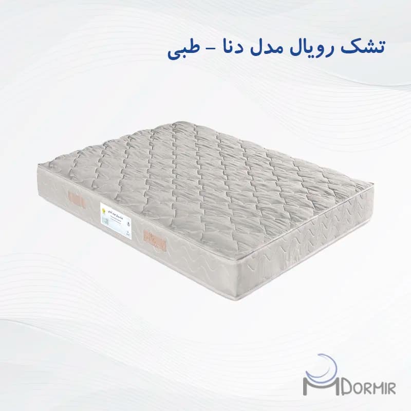 تشک طبی بدون فنر رویال آسایش مدل دنا — تصویر ۲