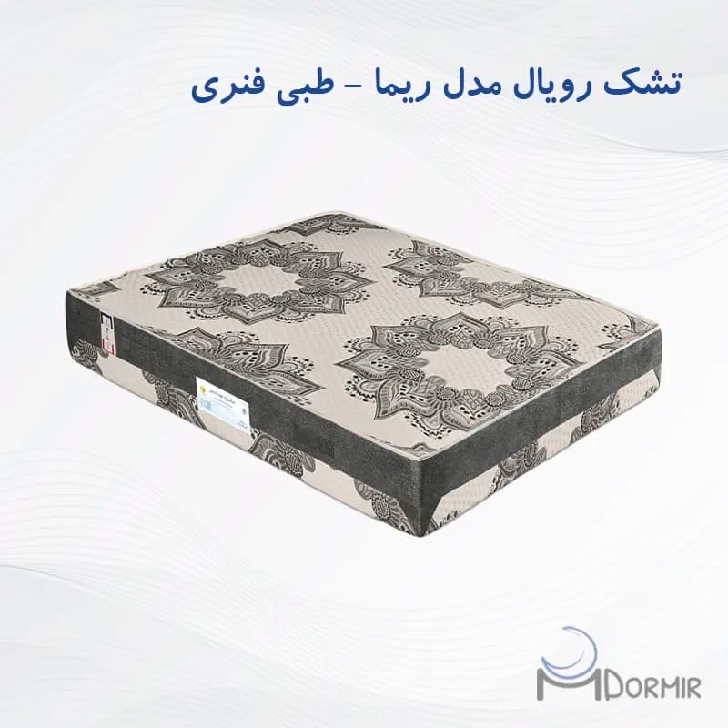 تشک طبی فنری سفت رویال آسایش مدل ریما — تصویر ۵