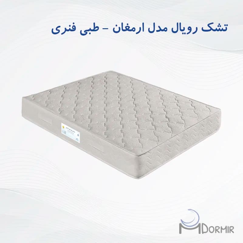 تشک طبی فنری رویال آسایش مدل ارمغان
