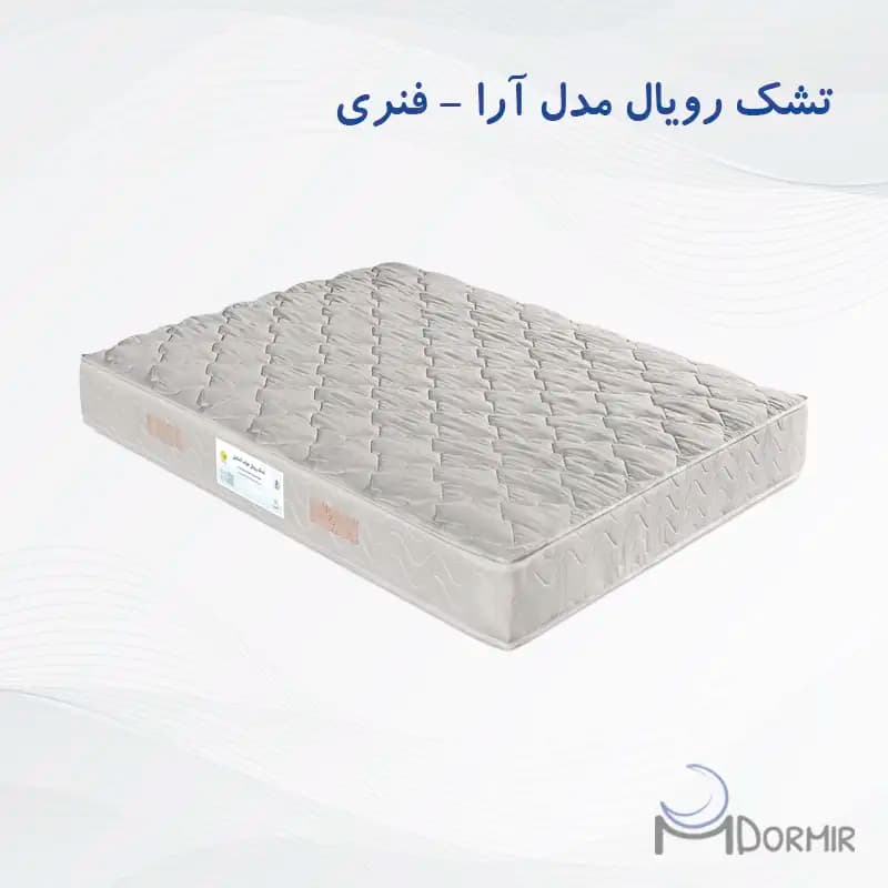 تشک فنری رویال آسایش مدل آرا — تصویر ۵