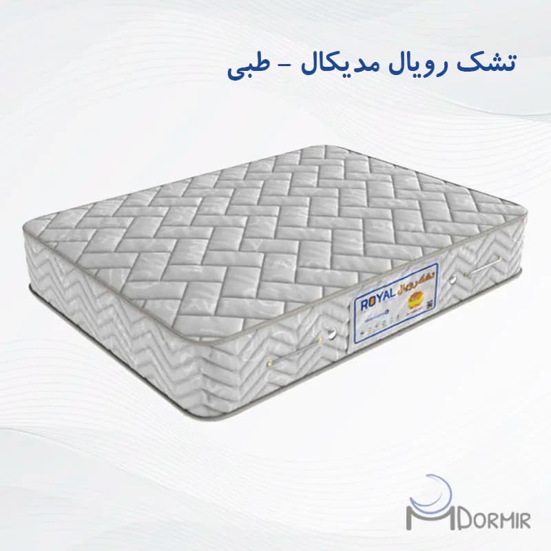 تشک طبی رویال مدیکال — تصویر ۳