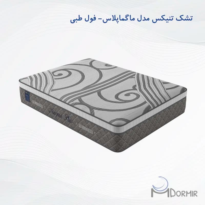 تشک طبی تنیکس مدل ماگماپلاس
