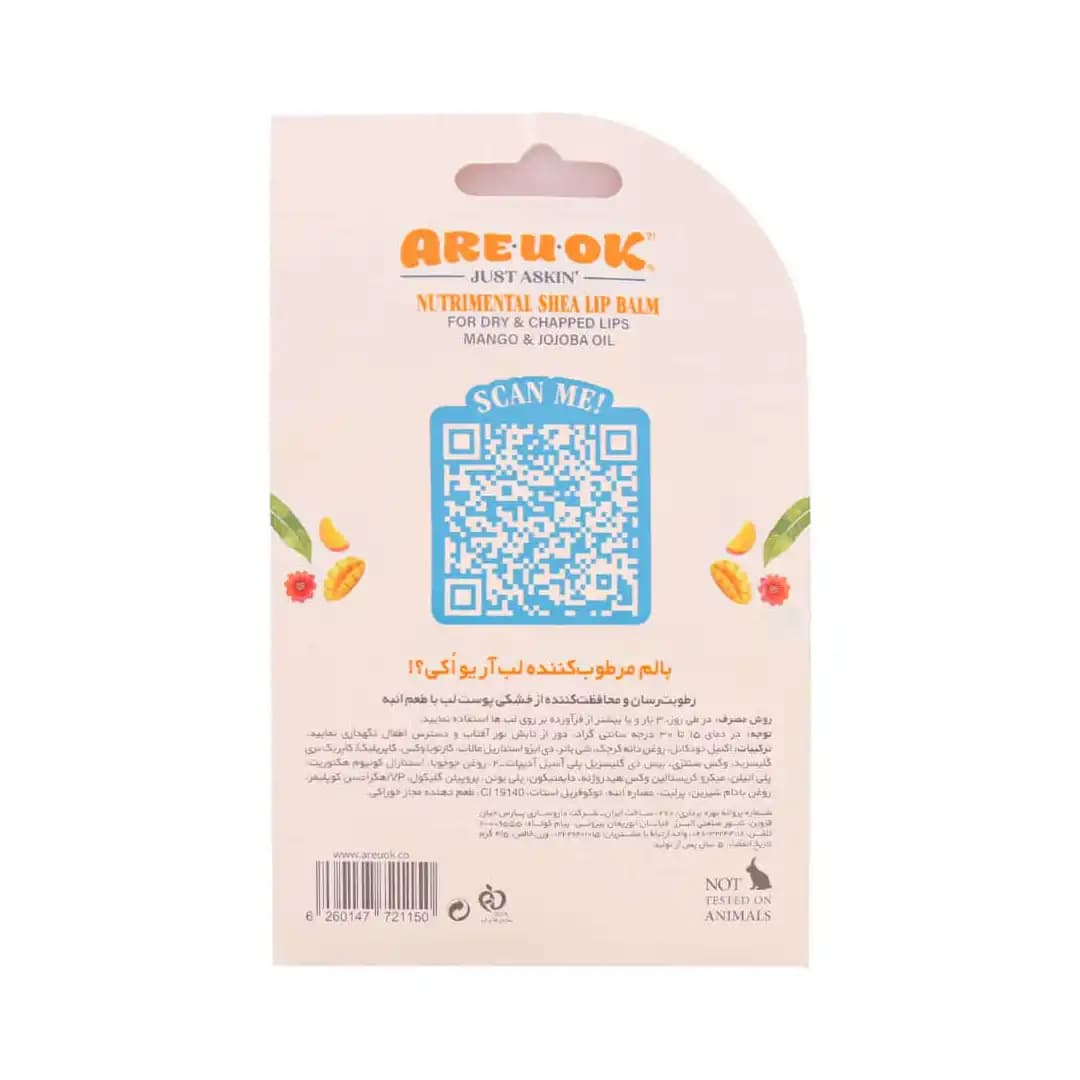 بالم مرطوب کننده لب با طعم گیلاس آر یو اکی 4.5 گرم/Are U Ok Mutrimental Shea Lip Balm 4.5 g — تصویر ۷