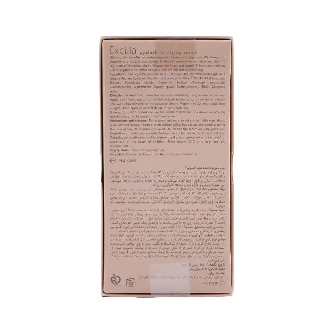 محلول تقویت کننده مژه اکسیلیا 2.5 میلی گرم/Excilia Bimatoprost Ophthalmic Topical Solution 2.5 ml — تصویر ۳