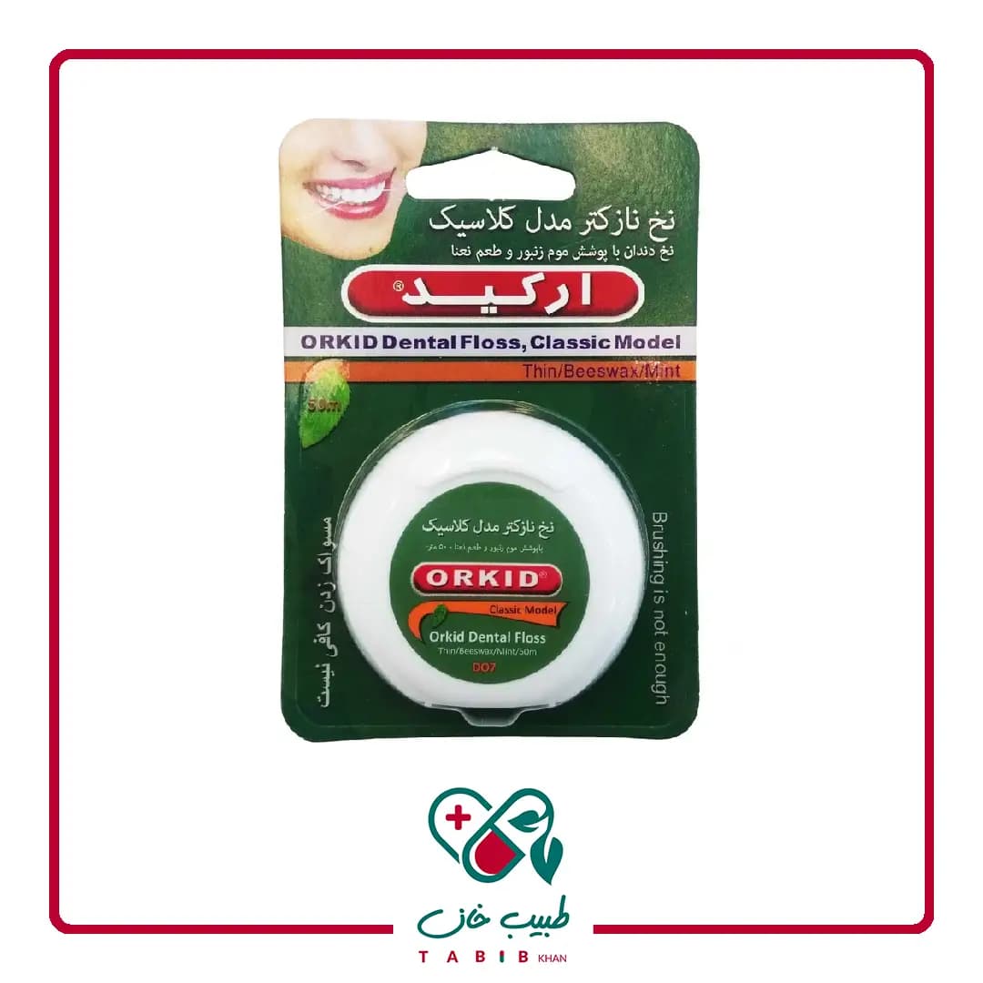 نخ دندان کلاسیک نازک ارکید/Orkid Dental Floss Classic — تصویر ۳