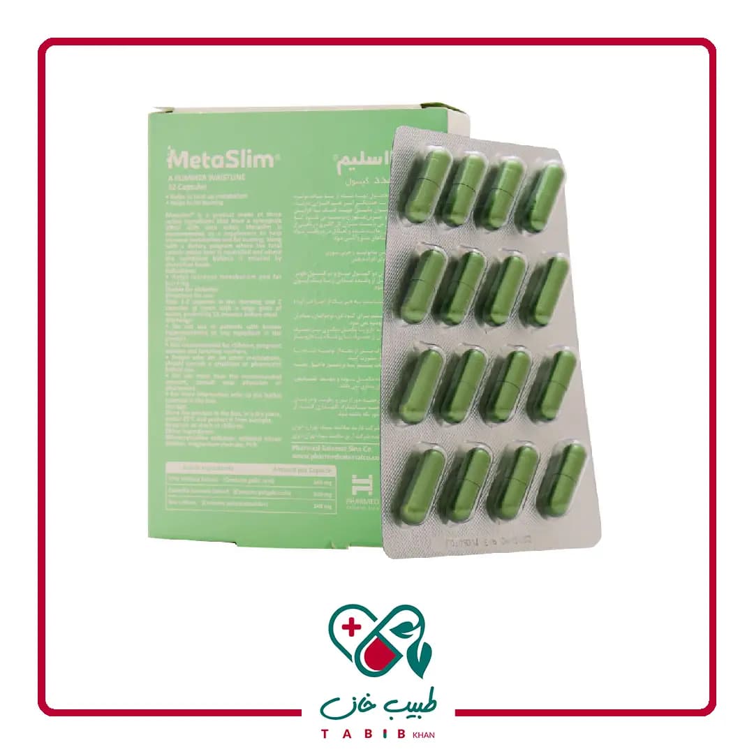 کپسول متا اسلیم فارمد سلامت سینا 32 عددی/Pharmed Salamat Sina Meta Slim 32 caps — تصویر ۵