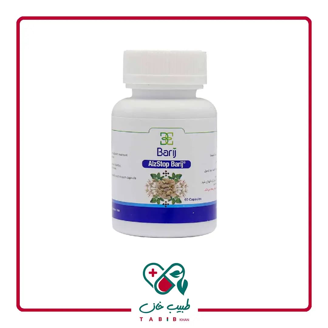 کپسول آلزاستاپ باریج اسانس 60 عددی/Barij Essence Alzstop 60 Capsules — تصویر ۵