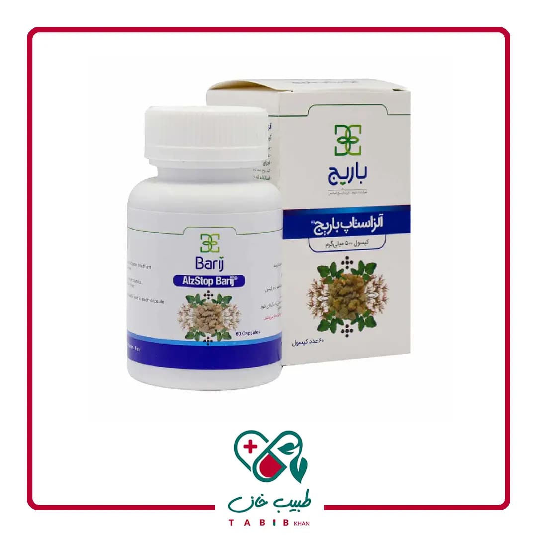 کپسول آلزاستاپ باریج اسانس 60 عددی/Barij Essence Alzstop 60 Capsules — تصویر ۲