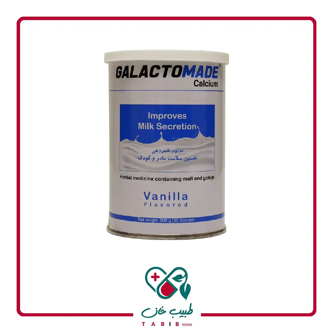 پودر شیرافزای گالاکتومید کلسیم سلامت پرمون امین ۳۰۰ گرم/Salamat Permon Amin Galactomade calcium improve milk secretion 300 g