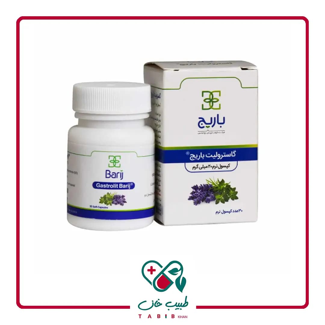 کپسول نرم گاسترولیت باریج اسانس 30 عددی/Barij Essence Gastrolit 30 Capsules