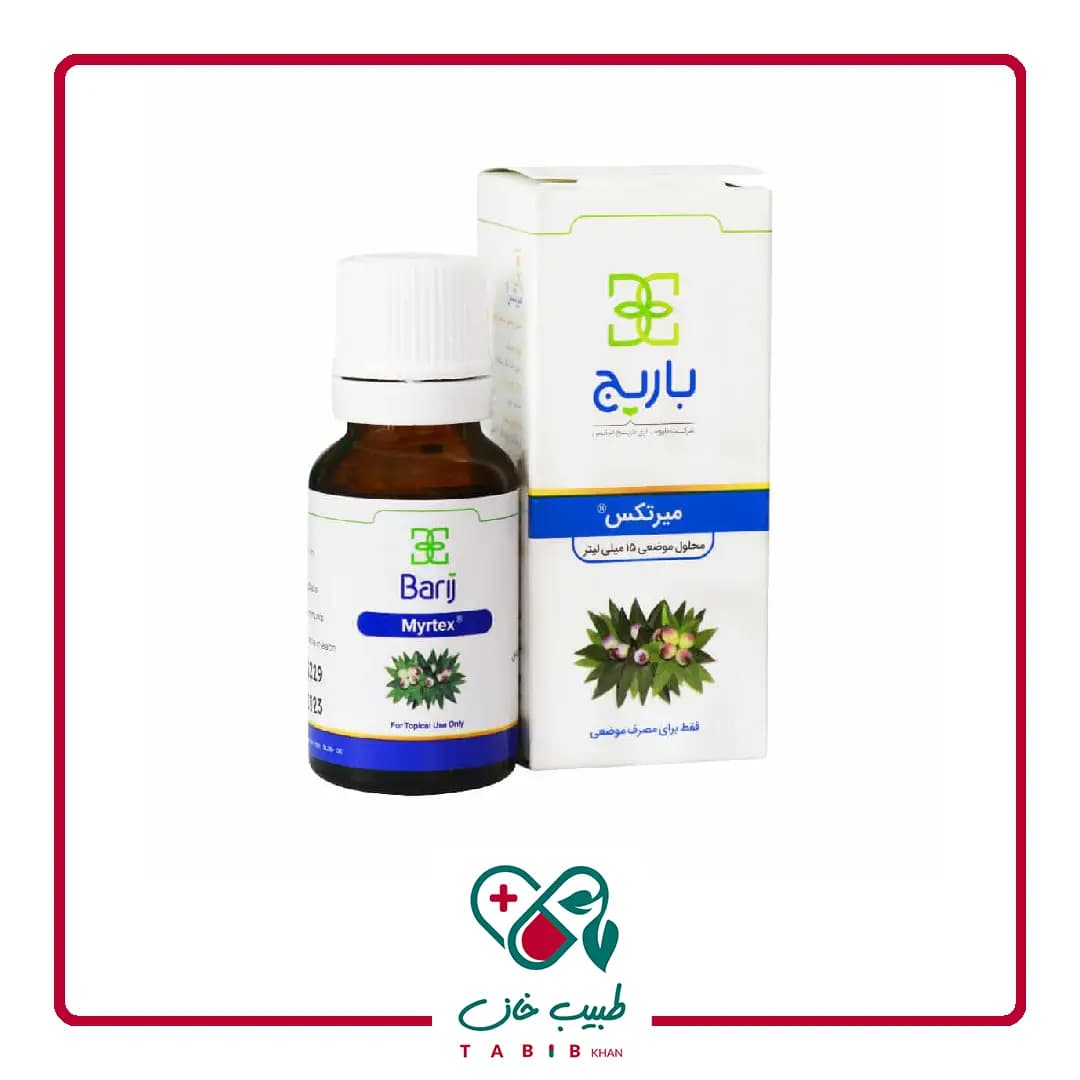 محلول موضعی میرتکس باریج اسانس ۱۵ میلی ‎لیتر/Barij Essence Myrtex Topical Solution 15 ml