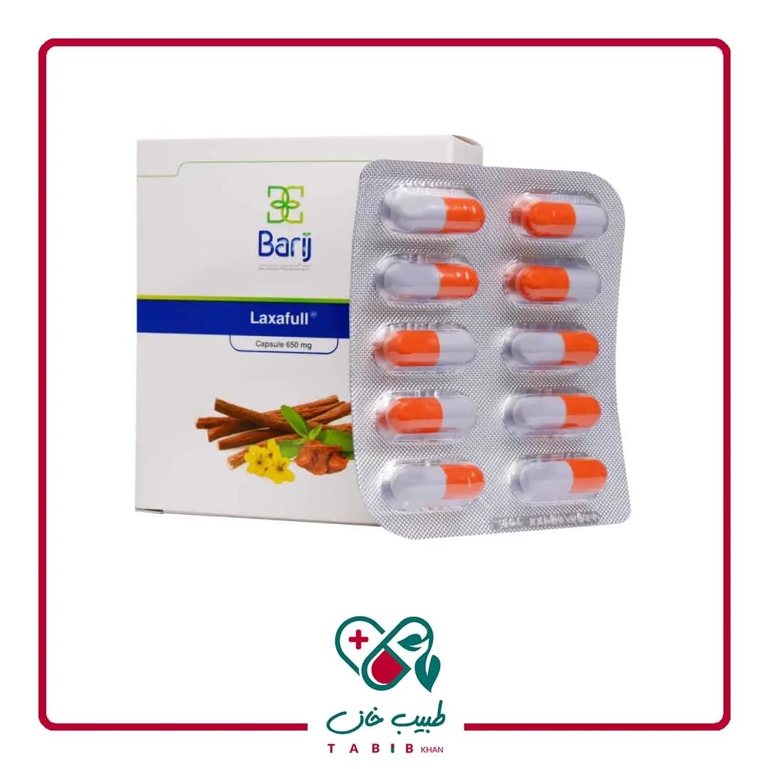 کپسول لاکسافول باریج 30 عددی/Barij Laxafull 30 Capsules — تصویر ۳