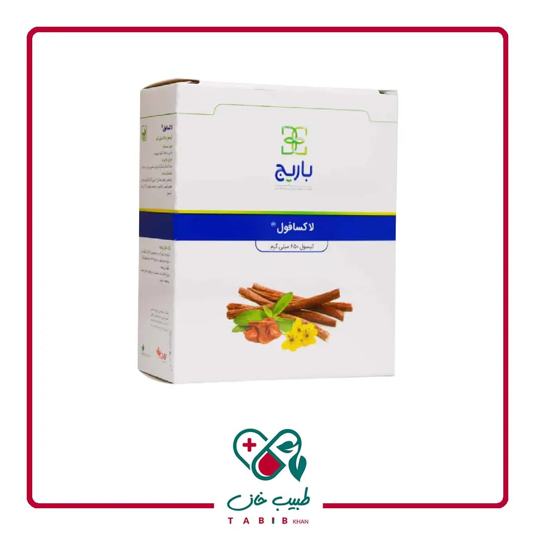 کپسول لاکسافول باریج 30 عددی/Barij Laxafull 30 Capsules