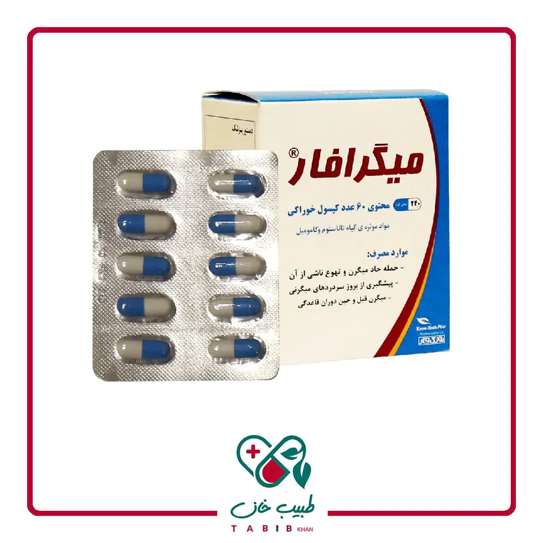 کپسول میگرافار نوتک فار 60 عددی/Know Tech Phar Migraphar 60 Caps — تصویر ۵