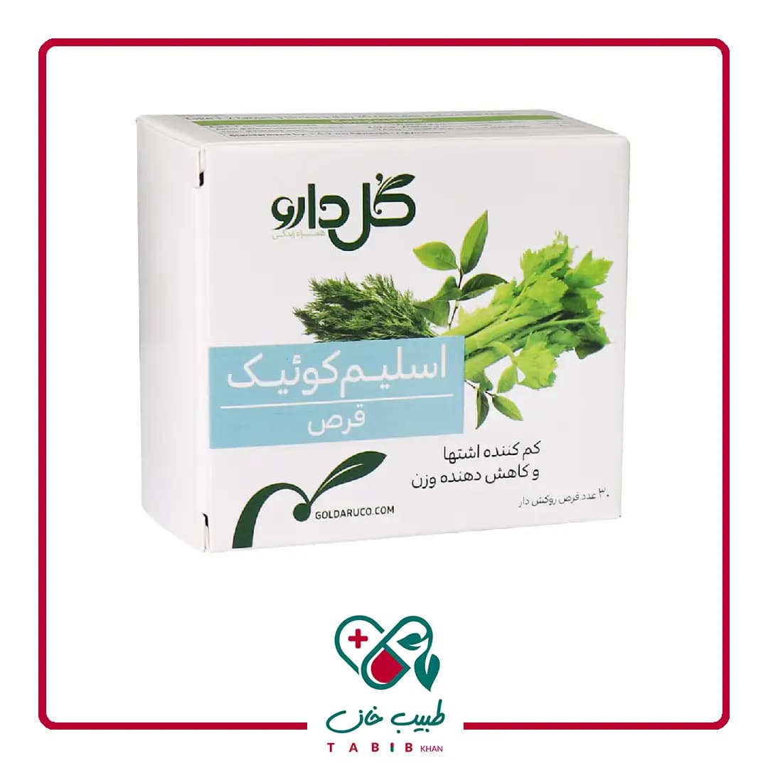 قرص اسلیم کوئیک گل دارو 30 عددی/Goldaru Slim Quick 30 Tab — تصویر ۲
