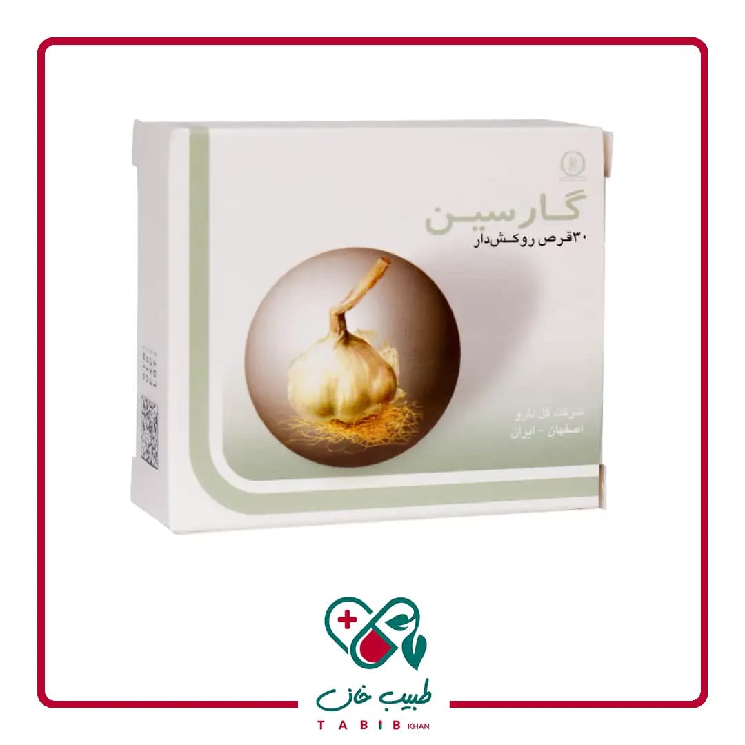 قرص گارسین 300 میلی گرم گل دارو 30 عددی/ Goldaru Garcin 300mg 30 Tabs — تصویر ۴